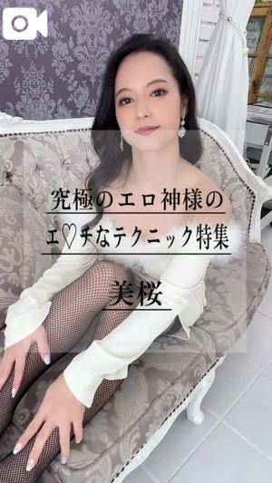 美桜の写メ日記｜ヴェルサイユ 吉原高級店ソープ