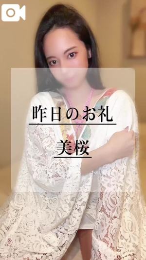 美桜の写メ日記｜ヴェルサイユ 吉原高級店ソープ