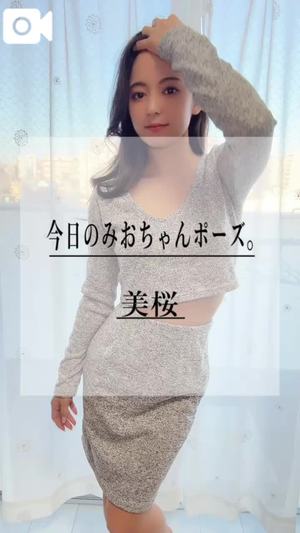 美桜の写メ日記｜ヴェルサイユ 吉原高級店ソープ