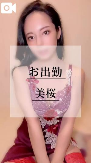 美桜の写メ日記｜ヴェルサイユ 吉原高級店ソープ