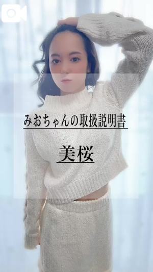 美桜の写メ日記｜ヴェルサイユ 吉原高級店ソープ