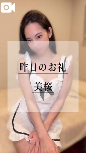 美桜の写メ日記｜ヴェルサイユ 吉原高級店ソープ