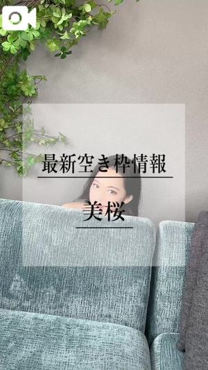 美桜の写メ日記｜ヴェルサイユ 吉原高級店ソープ