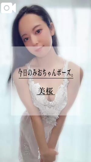 美桜の写メ日記｜ヴェルサイユ 吉原高級店ソープ