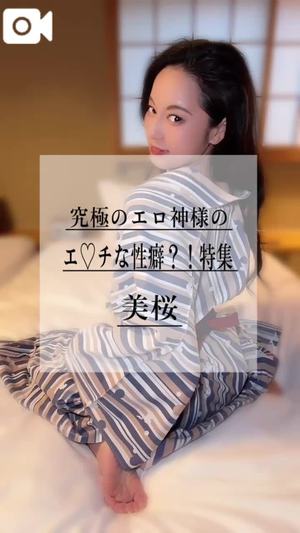 美桜の写メ日記｜ヴェルサイユ 吉原高級店ソープ