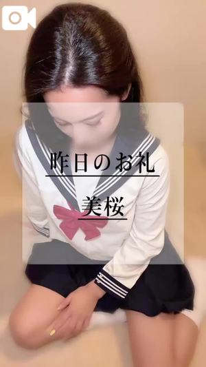 美桜の写メ日記｜ヴェルサイユ 吉原高級店ソープ