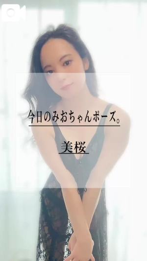 美桜の写メ日記｜ヴェルサイユ 吉原高級店ソープ