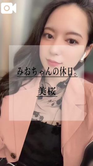 美桜の写メ日記｜ヴェルサイユ 吉原高級店ソープ