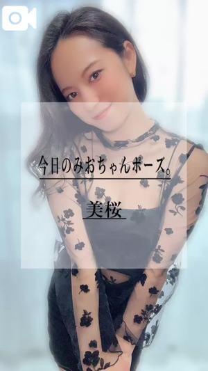 美桜の写メ日記｜ヴェルサイユ 吉原高級店ソープ