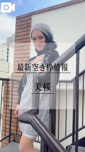 美桜の写メ日記｜ヴェルサイユ 吉原高級店ソープ