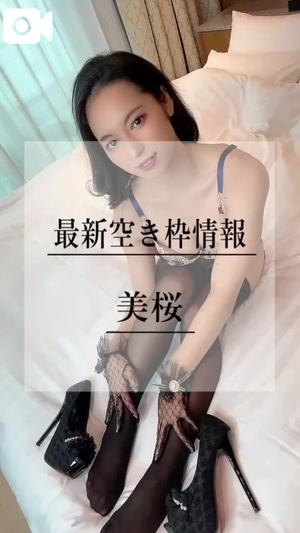 美桜の写メ日記｜ヴェルサイユ 吉原高級店ソープ