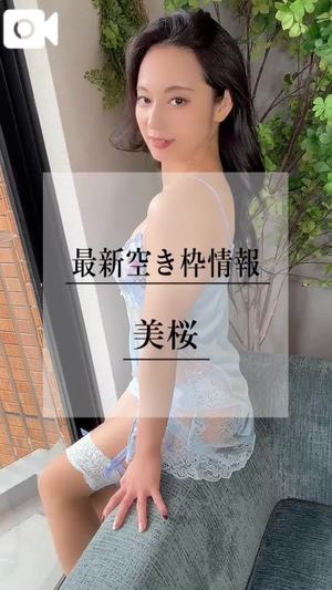 美桜の写メ日記｜ヴェルサイユ 吉原高級店ソープ