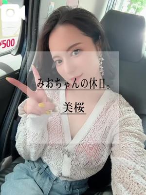 美桜の写メ日記｜ヴェルサイユ 吉原高級店ソープ