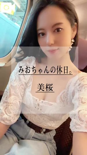 美桜の写メ日記｜ヴェルサイユ 吉原高級店ソープ