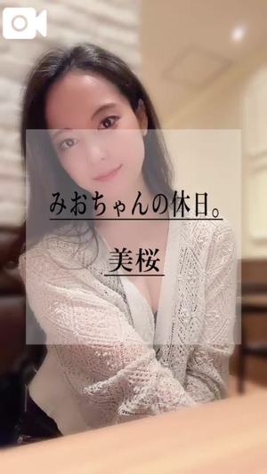 美桜の写メ日記｜ヴェルサイユ 吉原高級店ソープ