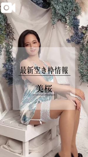 美桜の写メ日記｜ヴェルサイユ 吉原高級店ソープ