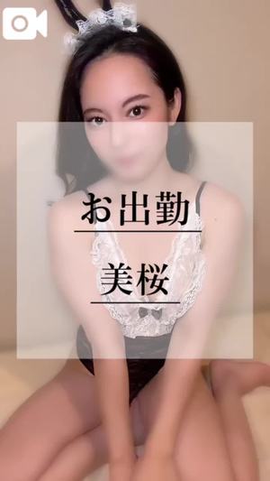 美桜の写メ日記｜ヴェルサイユ 吉原高級店ソープ
