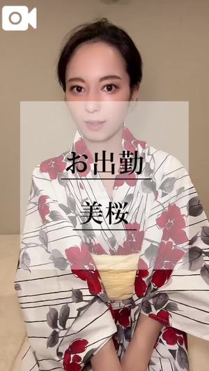 美桜の写メ日記｜ヴェルサイユ 吉原高級店ソープ