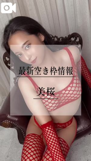 美桜の写メ日記｜ヴェルサイユ 吉原高級店ソープ