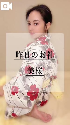 美桜の写メ日記｜ヴェルサイユ 吉原高級店ソープ