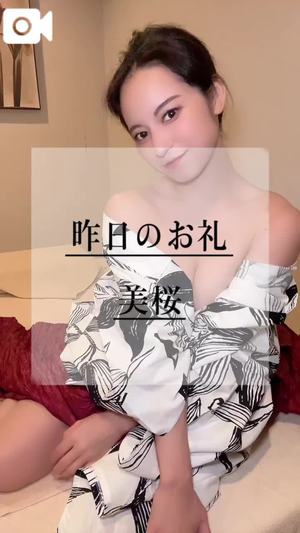 美桜の写メ日記｜ヴェルサイユ 吉原高級店ソープ