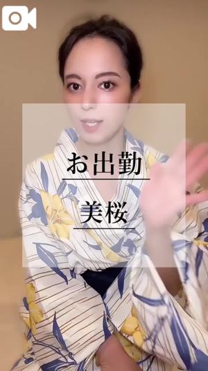 美桜の写メ日記｜ヴェルサイユ 吉原高級店ソープ