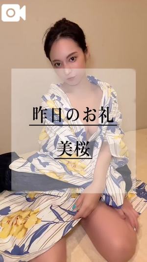 美桜の写メ日記｜ヴェルサイユ 吉原高級店ソープ