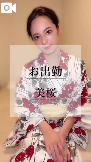 美桜の写メ日記｜ヴェルサイユ 吉原高級店ソープ