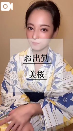 美桜の写メ日記｜ヴェルサイユ 吉原高級店ソープ