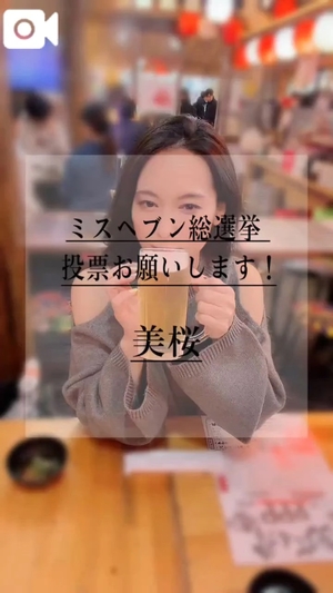 美桜の写メ日記｜ヴェルサイユ 吉原高級店ソープ