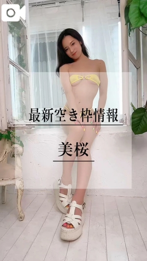 美桜の写メ日記｜ヴェルサイユ 吉原高級店ソープ