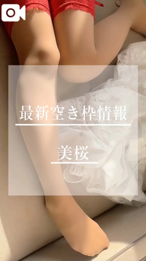 美桜の写メ日記|ヴェルサイユ 吉原高級店ソープ