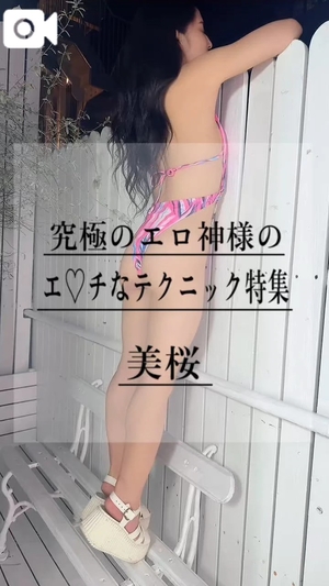 美桜の写メ日記｜ヴェルサイユ 吉原高級店ソープ
