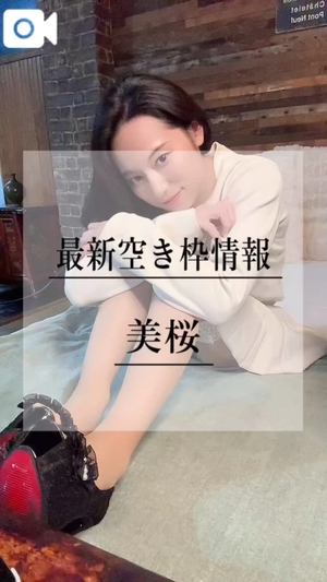 美桜の写メ日記｜ヴェルサイユ 吉原高級店ソープ