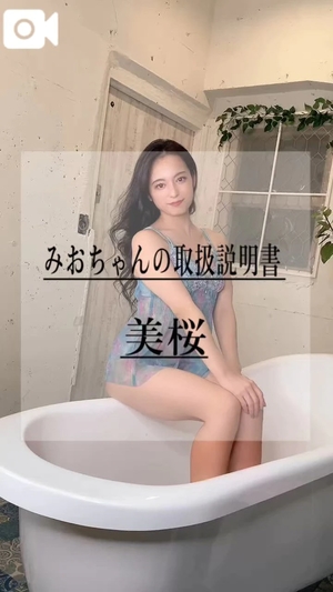 美桜の写メ日記｜ヴェルサイユ 吉原高級店ソープ