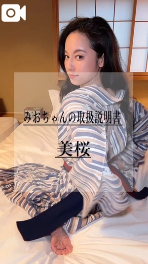 美桜の写メ日記｜ヴェルサイユ 吉原高級店ソープ