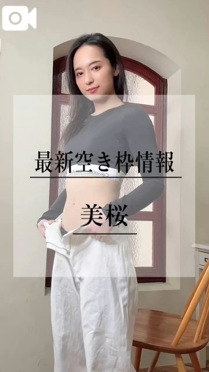 美桜の写メ日記｜ヴェルサイユ 吉原高級店ソープ