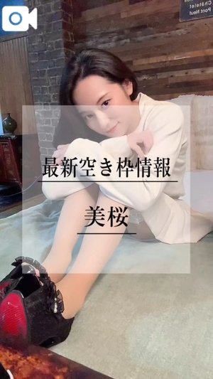 美桜の写メ日記｜ヴェルサイユ 吉原高級店ソープ