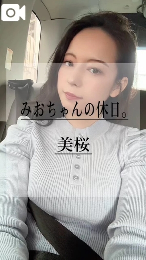 美桜の写メ日記｜ヴェルサイユ 吉原高級店ソープ