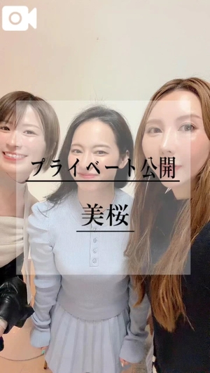 美桜の写メ日記｜ヴェルサイユ 吉原高級店ソープ