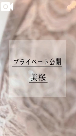 美桜の写メ日記｜ヴェルサイユ 吉原高級店ソープ