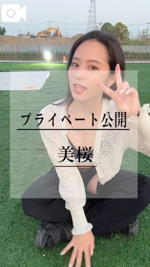 美桜の写メ日記｜ヴェルサイユ 吉原高級店ソープ