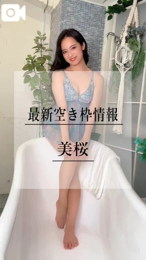 美桜の写メ日記|ヴェルサイユ 吉原高級店ソープ