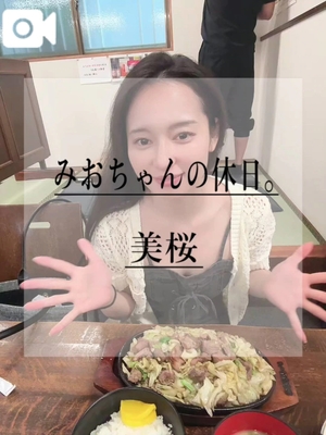 美桜の写メ日記｜ヴェルサイユ 吉原高級店ソープ