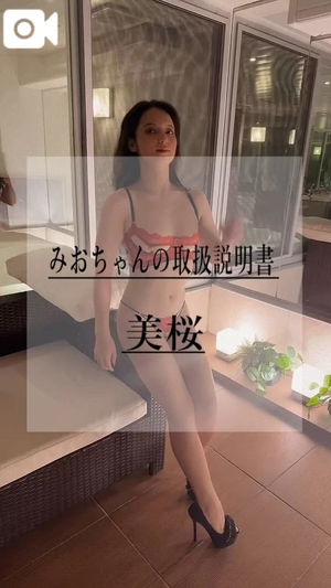 美桜の写メ日記|ヴェルサイユ 吉原高級店ソープ