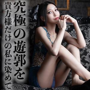 凰 葵妃の写メ日記｜ヴェルサイユ 吉原高級店ソープ