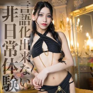 凰 葵妃の写メ日記｜ヴェルサイユ 吉原高級店ソープ