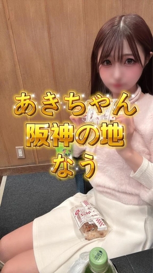 あきの写メ日記｜ヴェルサイユ 吉原高級店ソープ