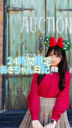 あきの写メ日記|ヴェルサイユ 吉原高級店ソープ