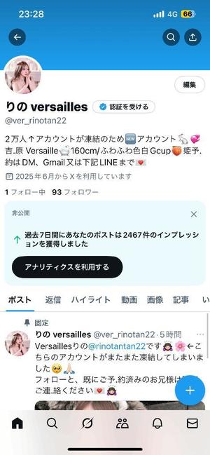 りのの写メ日記｜ヴェルサイユ 吉原高級店ソープ